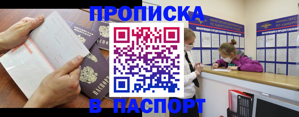 временная регистрация в квартире в Ярцево