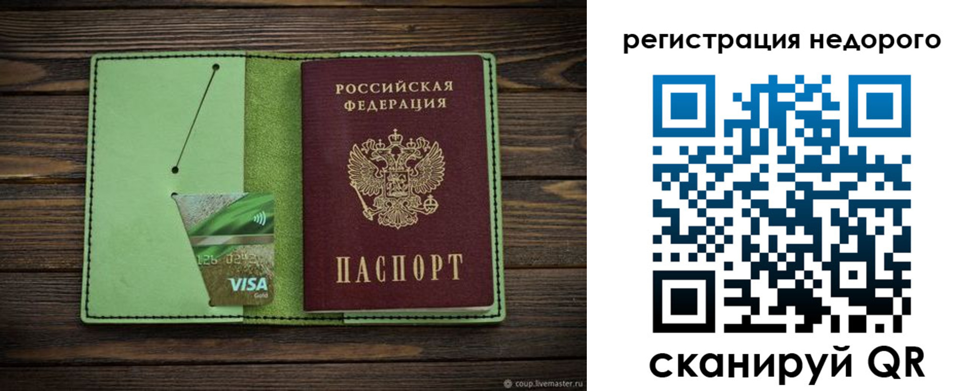 прописка ребенка в Ярцево