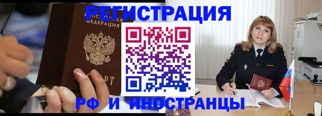 прописка ребенка в Ярцево