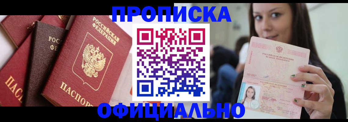 регистрация в Ярцево