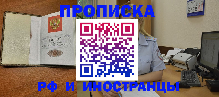 пропишу в квартире в Ярцево