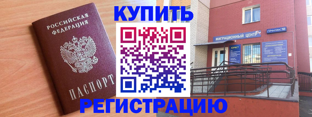 временная прописка в Ярцево